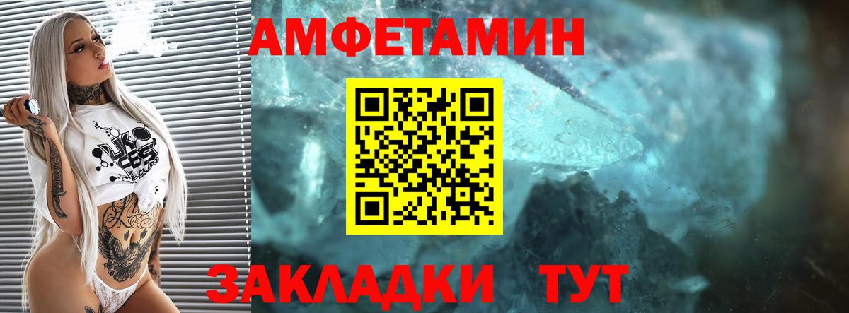 Амфетамин Premium Волоколамск