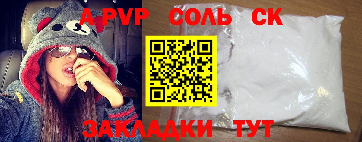 А ПВП мука Волоколамск