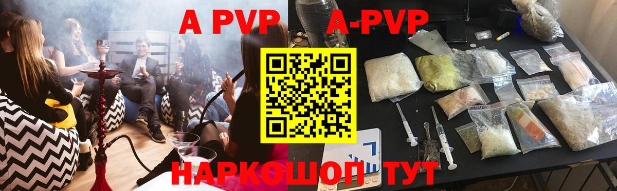 A PVP кристаллы  Alpha PVP Crystall  Волоколамск  Вход с VPN  хочу наркоту  Alpha PVP Crystall 