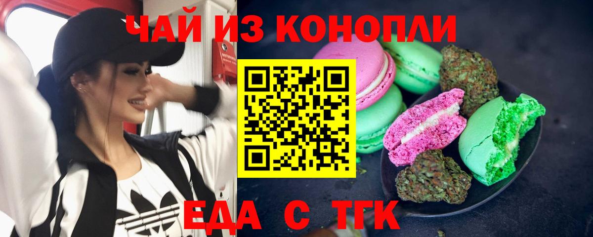 Canna-Cookies марихуана  Вход с VPN  Волоколамск 