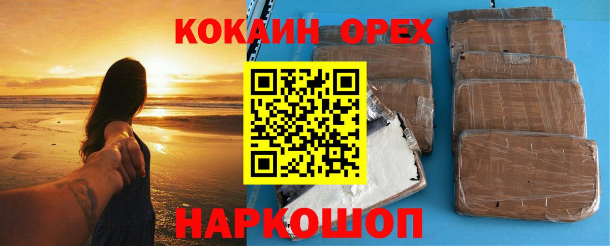 Волоколамск  COCAIN  Cocaine FishScale  Вход с VPN  Cocaine 98% 