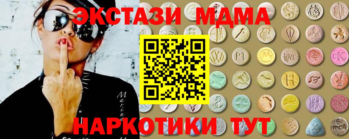 закладка  Ecstasy  Вход с VPN  Волоколамск  ЭКСТАЗИ 280 MDMA  Ecstasy louis Vuitton 