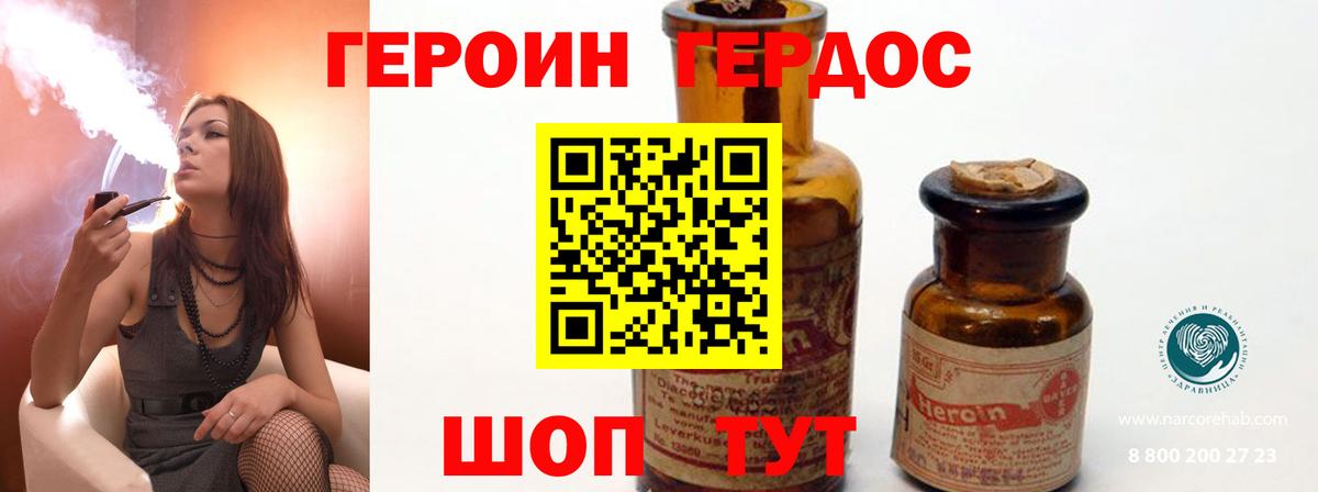 Героин белый Волоколамск