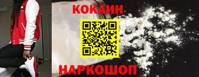 кокаин перу Камышлов