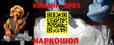 кокаин перу Камышлов