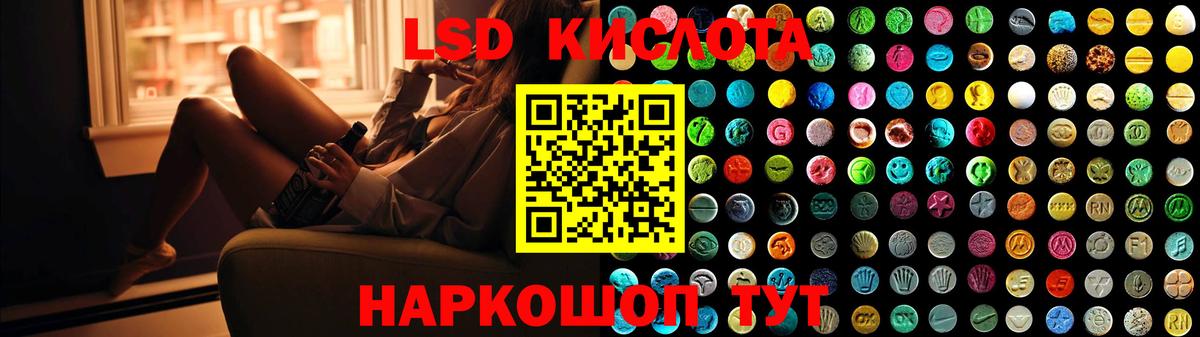 ЛСД экстази кислота Волоколамск