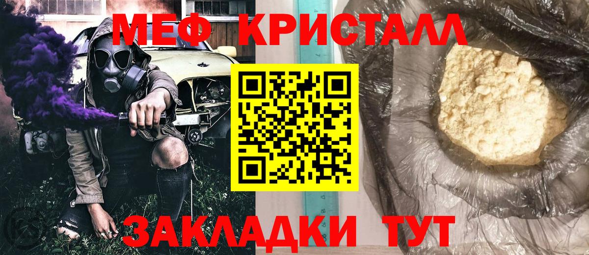 цена наркотик  Меф мяу мяу  Вход с VPN  Мефедрон  Волоколамск  МЕФ mephedrone 