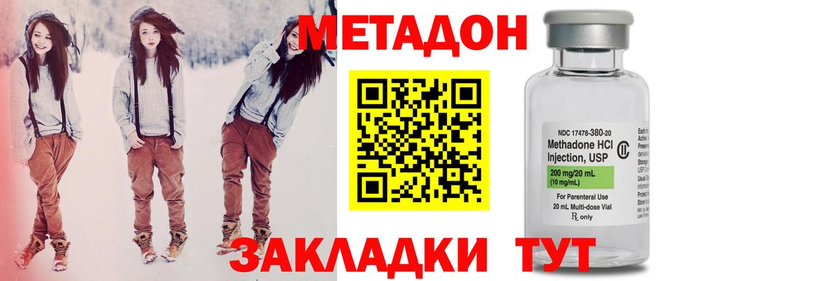 Метадон белоснежный  МЕТАДОН methadone  Волоколамск  Вход с VPN 