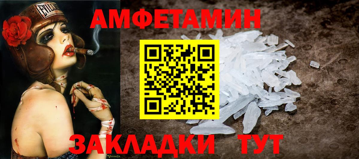 МЕТАМФЕТАМИН  Первитин винт  Вход с VPN  Волоколамск  Первитин винт 