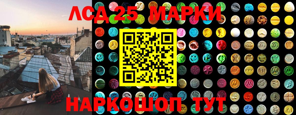 Марки 25I-NBOMe 1,5мг Волоколамск