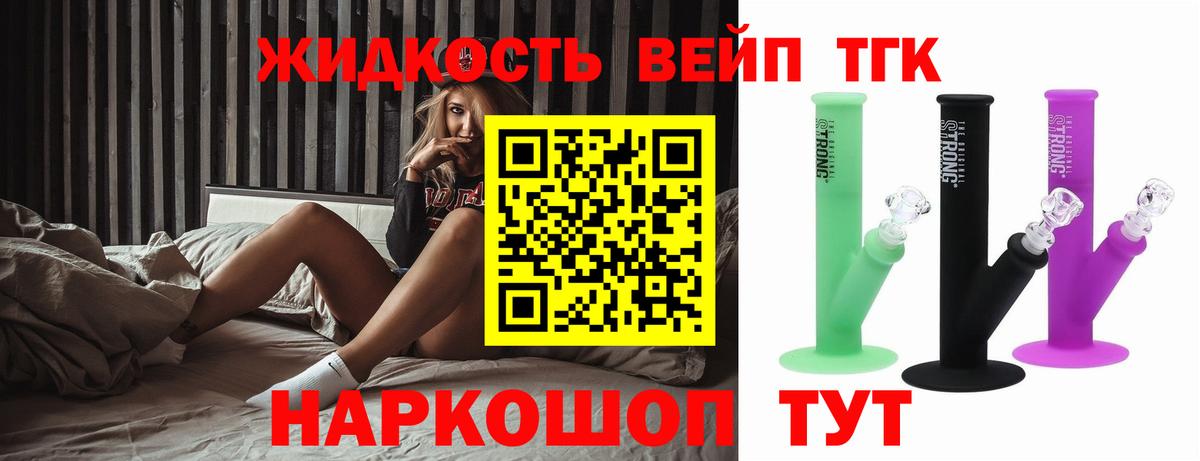 ТГК Wax Волоколамск