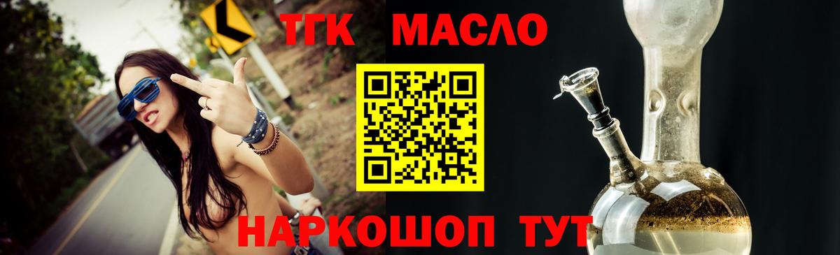 Дистиллят ТГК Wax  ТГК концентрат  Вход с VPN  даркнет сайт  MEGA ONION  Волоколамск 